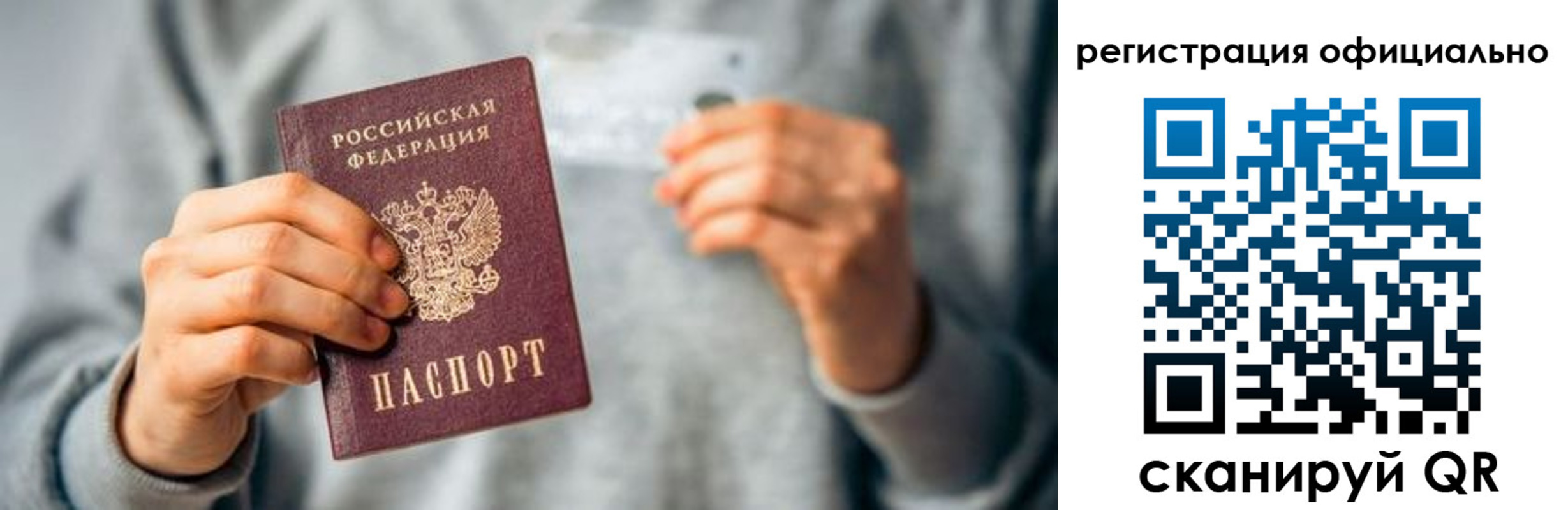 регистрация в Почепе