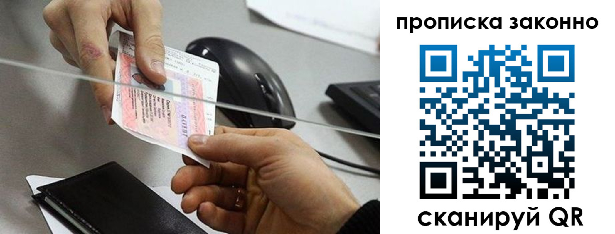 где прописаться в Почепе