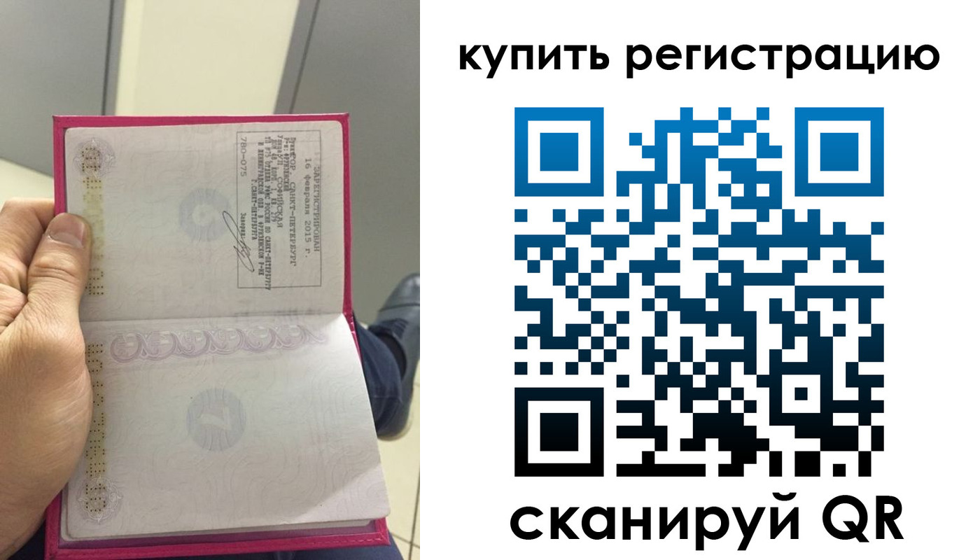 прописка 2025 в Почепе